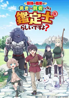 鬼灭之刃海报