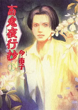 命运之夜海报
